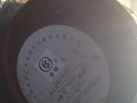 雅江20CrMnTi合金结构钢